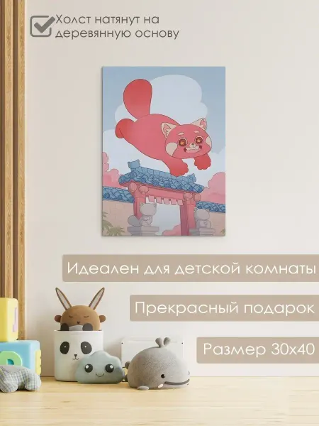Nuobi Kids Картина на холсте Я краснею Красная панда Детская декор