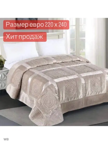 MAYA-HOME Покрывало плед евро двуспальное на кровать диван