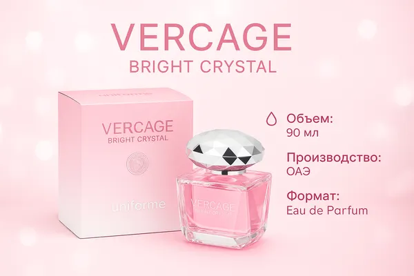 Женские духи Versage, ароматный, удивительный подарок, 50 мл