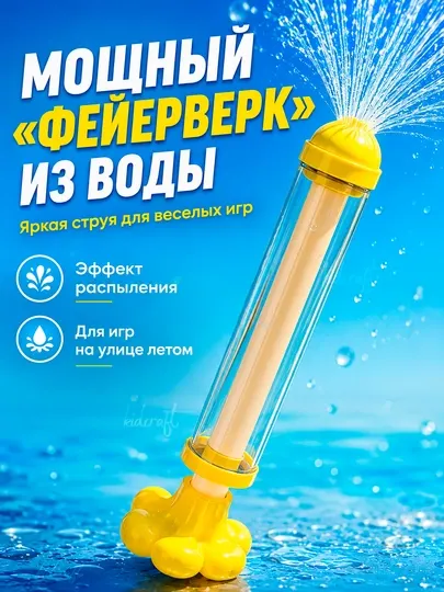 Водный пистолет помповый детский, прозрачная трубка, случайные цвета