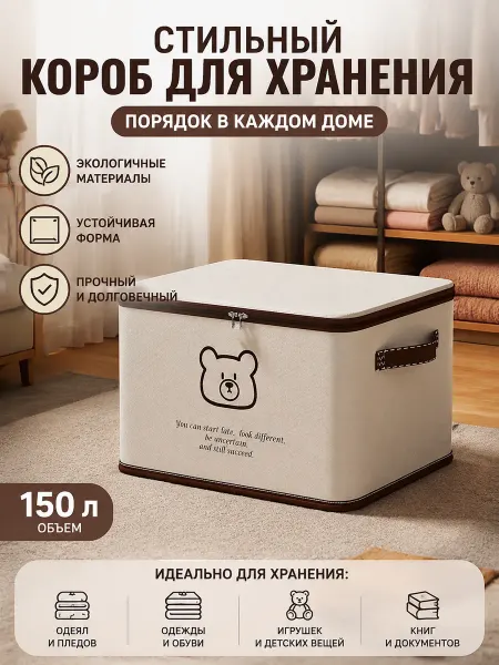 Органайзер для хранения прочный