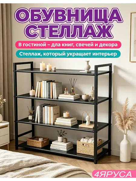 Этажерка для обуви влагостойкая