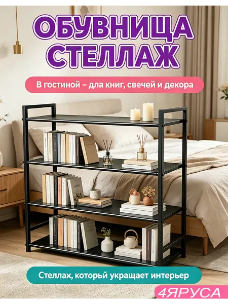 Полка для обуви с бортиками