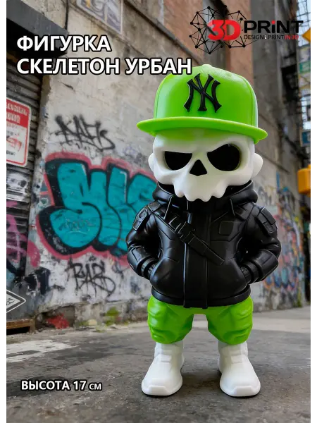 Интерьерная фигурка скелет