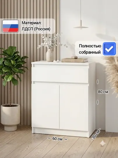 Универсальная тумба комод KOMU выдвижным ящиком полками полностью собранный (60x30x80 см)