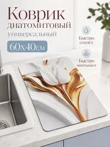 Коврик для сушки посуды впитывающий диатомитовый Shiny Kitchen, 60x40см, принт тюльпан