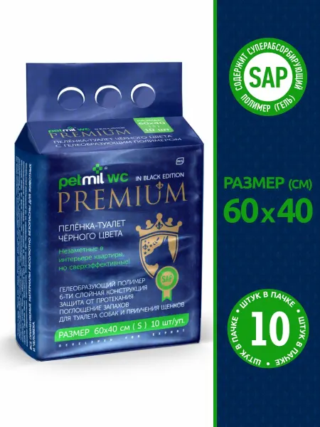 Petmil wc black Пеленки одноразовые гелевые Черные 60x40, 10 шт