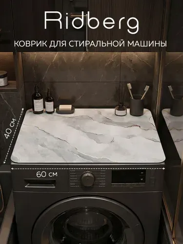 Коврик для ванной 60x40 см противоскользящий быстросохнущий Ridberg