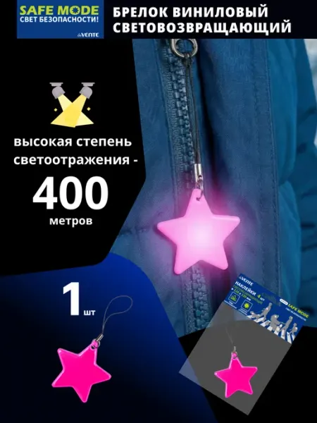 DeVENTE Брелок светоотражающий 60x60 мм