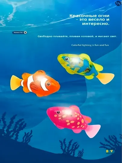 Игрушка рыбка для детей, с движущим хвостом, для ванны Zuru ROBO FISH