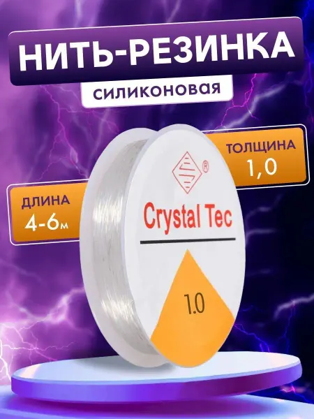 HMadeWLove Нить резинка для браслетов и бисера
