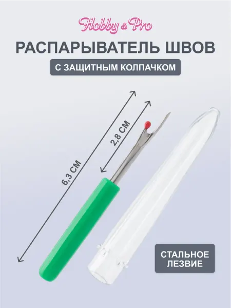 Hobby&Pro Распарыватель швов малый