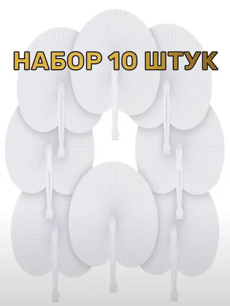 ТЕХНО ХАНТЕР Веер складной бумажный
