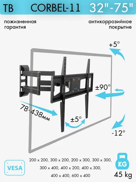 Kromax Кронштейн для телевизора 32"-75" настенный CORBEL-11