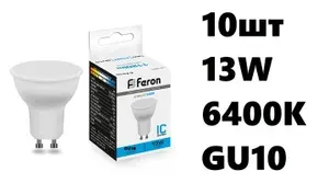 Feron Лампа светодиодная LB-960 13W GU10 6400К 5 шт