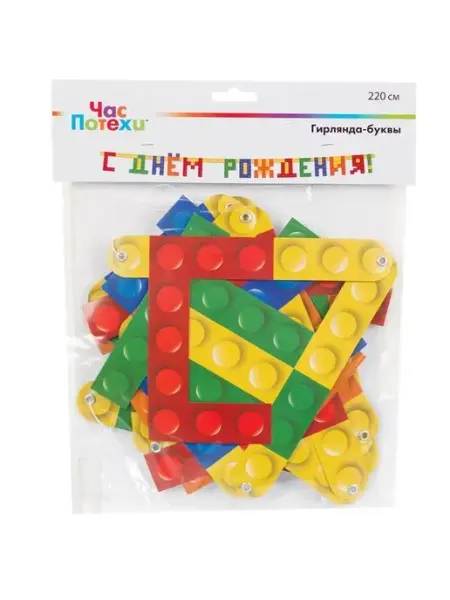 Весёлая затея Гирлянда-букв С ДР Конструктор 220см