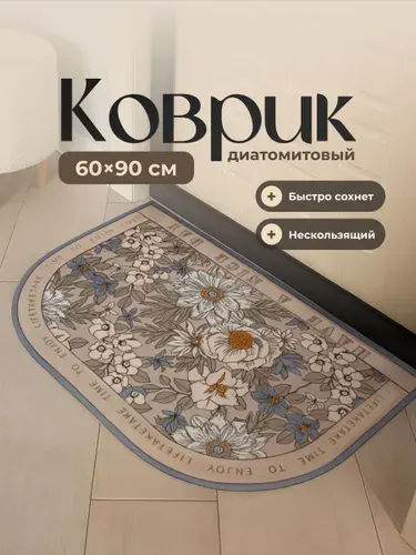 Коврик в прихожую придверный Birdhouse, 60x90см, серый