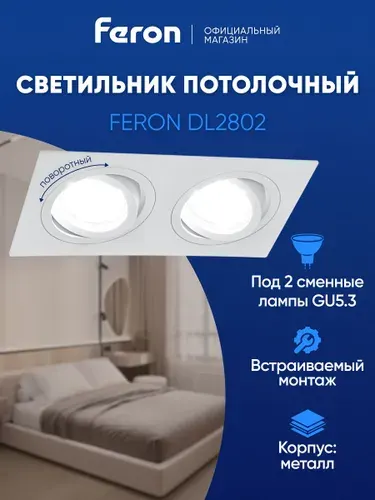 Feron Светильник встраиваемый DL2802 потолочный MR16 G5.3 хром