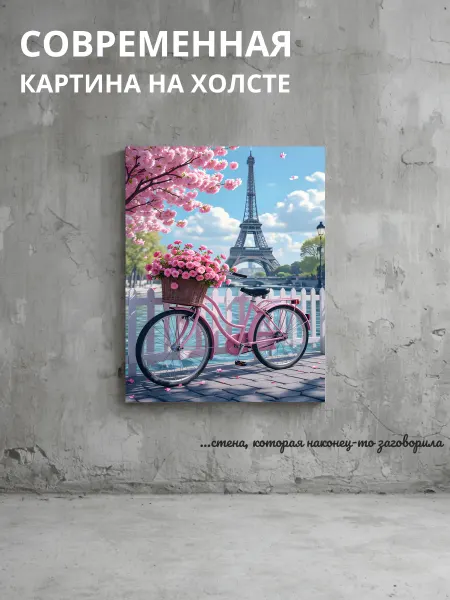 DZiVA Картина на холсте Велосипед 60x90 см