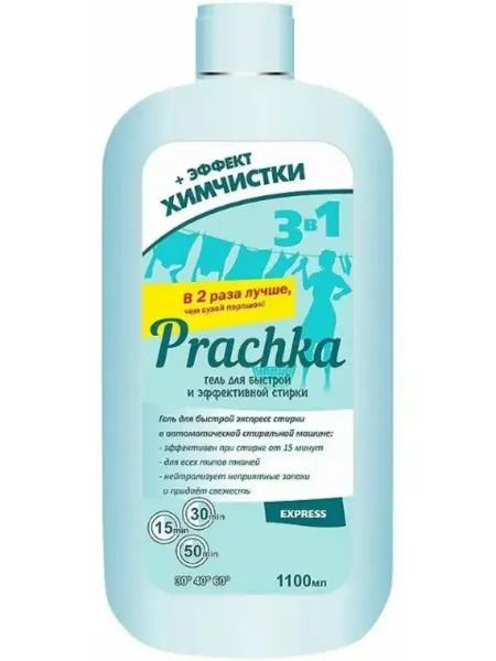 Prachka Гель для быстрой и эффективной стирки Express 3в1 1100 мл