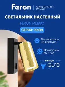Feron Светильник ML1880 чёрный 48672