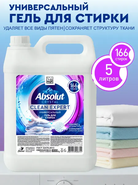 Absolut Гель для стирки для всех типов ткани 5 литров