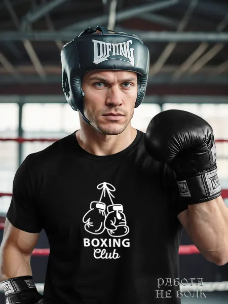 Работа не волк Футболка boxing подарок форма майка бокса лучшему тренеру