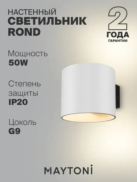 MAYTONI Настенный светильник бра Rond C066WL-01W
