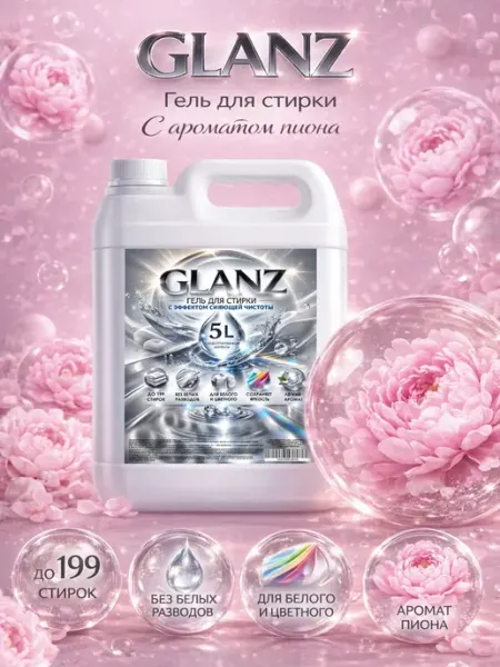 De’art Гель для стирки GLANZ5л пион