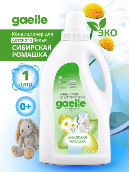 Gaelle Eco Кондиционер для стирки детского белья 1л