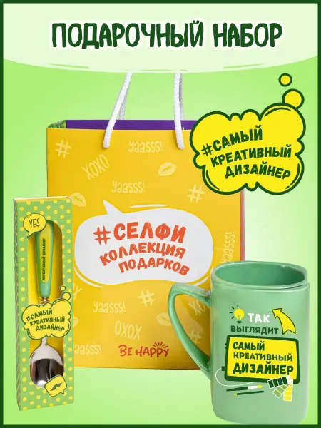 Be Happy Дизайнер подарочный набор бокс для женщин кружка прикольная