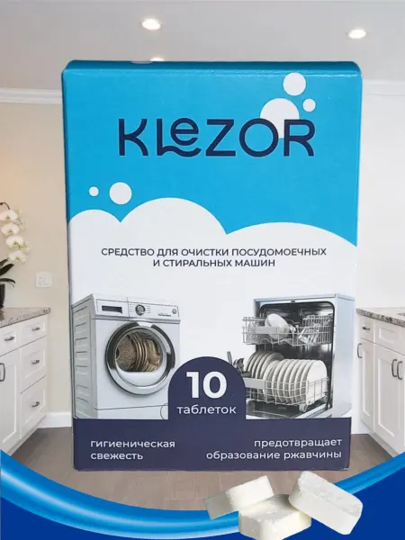 KLEZOR Очиститель стиральной и посудомоечной машины таблетки 10 шт