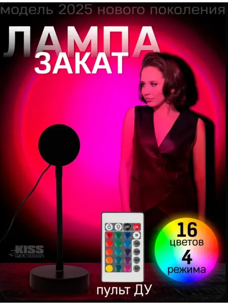 Светодиодный проектор заката sunset lamp led
