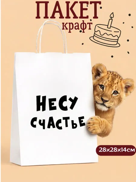 The Learned owl Пакет подарочный