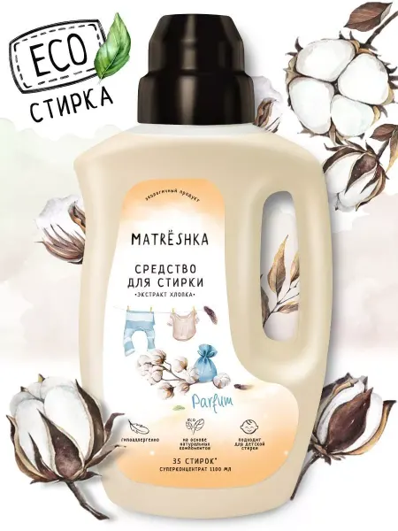 MATRЁSHKA Гель для стирки Экстракт хлопка