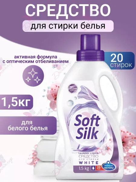 Фабрика Ромакс Гель для стирки для белого White Soft Silk