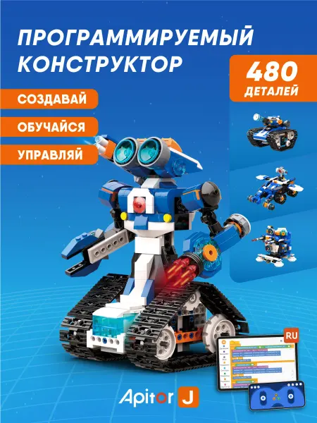 Электронный конструктор детский Apitor Robot J 6в1 - програм