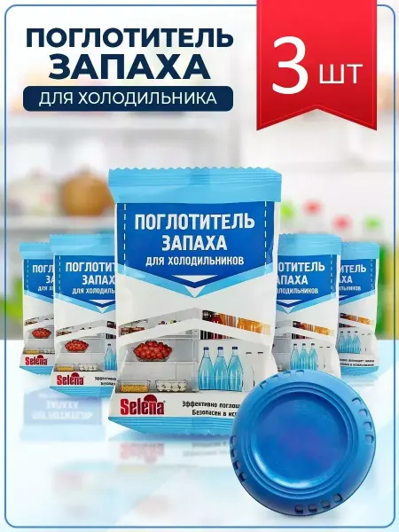Бархат Селена Поглотитель запаха для холодильника 3шт