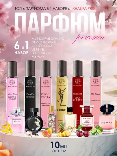 Набор духов для женщин Libre Lost Cherry Gucci Flora, Miss Dior, Devil's Intrigue, 6в1 suv