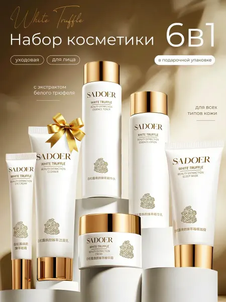 Fit Colors Подарочный набор косметики бьюти бокс 6в1