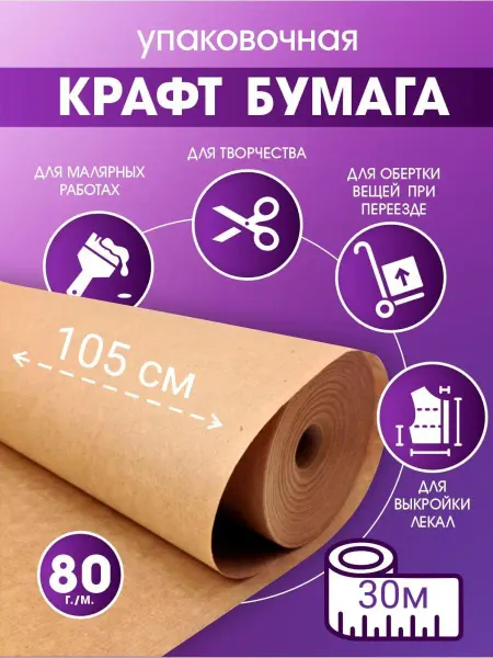 Mk Упаковочная Бумага подарочная