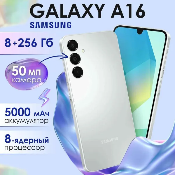 Samsung Galaxy A16 256GB