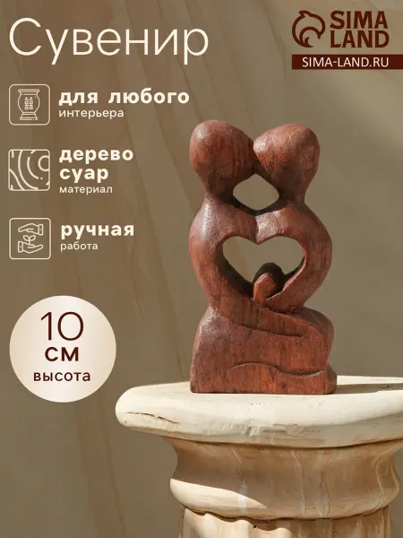 Деревянная фигурка "Парочка", 10x5x2 см