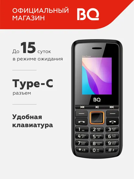 Кнопочный мобильный телефон с 2-мя СИМ-картами BQ 1846 One Power White+Red
