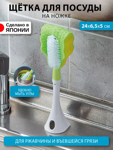 MAMEITA Щетка для уборки и мытья посуды хозяйственная 24х6,5х5 см