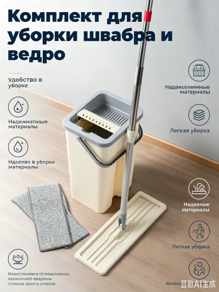 Xiaomi Швабра и ведро с отжимом для мытья пола 6 литров