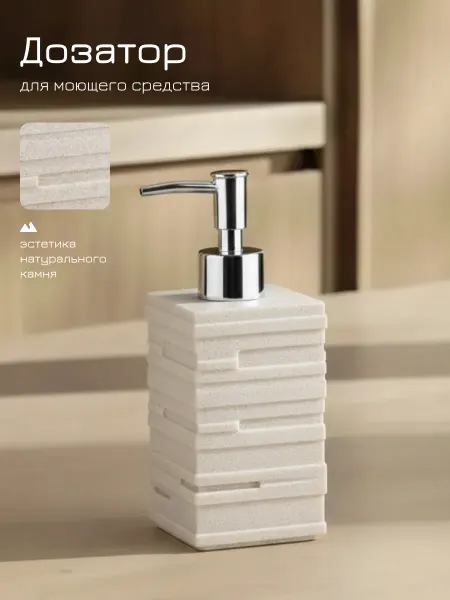 PERFECTO LINEA Дозатор для жидкого мыла для ванной и кухни диспенсер