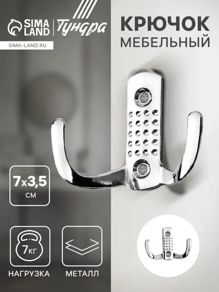 Tundra Крючок настенный для одежды