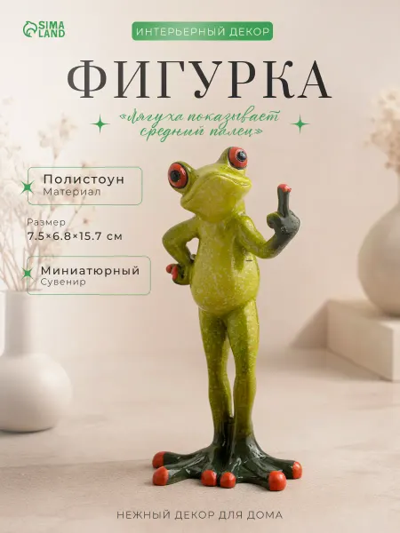 Сималенд Статуэтка для интерьера дома декор на полку