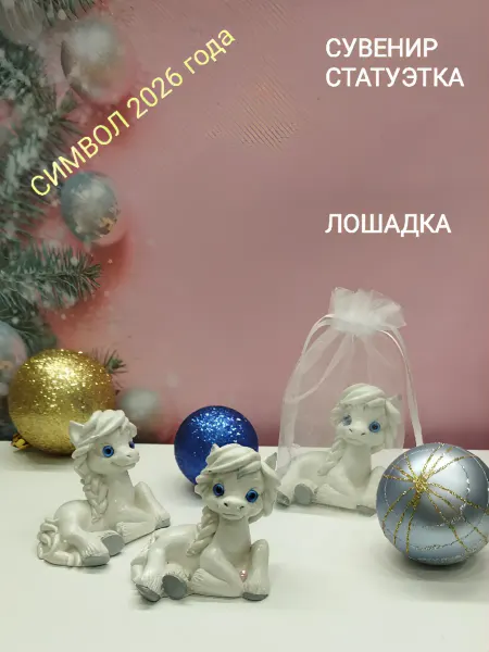 Сувенир "Лошадка"